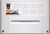 Nintendo Power: SF Memory Cassette Cart