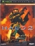 Halo 2: Official Guide, The Box Art