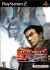 Tekken Tag Tournament Box Art