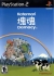 Katamari Damacy Box Art