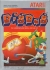 Dig Dug Box Art