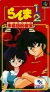 Ranma Nibun-no-ichi - Akanekodan Teki Hihou Box Art
