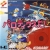 Parodius ～Tako wa Chikyū o Sukū～ Box Art