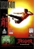 Dragon: The Bruce Lee Story Box Art