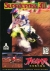 SuperCross 3D Box Art