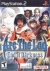 Arc the Lad: End of Darkness Box Art