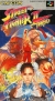 Street Fighter II Turbo Box Art