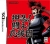 Osu! Tatakae! Ouendan Box Art