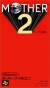 Mother 2 Box Art