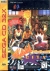 Slam City With Scottie Pippen (CD) Box Art