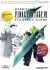Final Fantasy VII: The Official Strategy Guide Box Art
