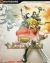 Nostalgia Official Strategy Guide Box Art