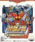 Super Robot Taisen Compact Box Art