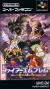 Fire Emblem: Monshō no Nazo Box Art