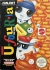 Ufouria: The Saga Box Art