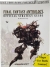 Final Fantasy Anthology: Official Strategy Guide Box Art