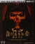 Diablo II: Ultimate Strategy Guide Box Art