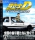 Initial D: Extreme Stage Box Art