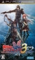 Senjō no Valkyria 3: Unrecorded Chronicles Extra Edition Box Art