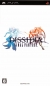 Dissidia: Final Fantasy Box Art