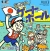 Appare Gateball! Box Art