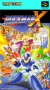 Rockman X Box Art