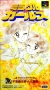 Miracle Girls / ミラクル★ガールズ Box Art