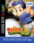 Mobile Golf Box Art