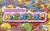 Koro Koro Puzzle Happy Panechu! Box Art