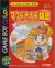 McDonalds Monogatari: Honobono Tenchou Ikusei Game Box Art