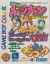 Robot Ponkottsu: Comic Bom Bom Special Version Box Art