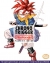 Chrono Trigger Nintendo Power Strategy Guide Box Art