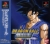 Dragonball: Final Bout Box Art