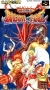 Breath of Fire Box Art