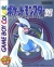 Pocket Monsters Gin Box Art