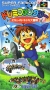 DoReMi Fantasy: Milon's DokiDoki Adventure Box Art