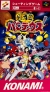 Gokujo Parodius! Box Art