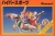 Hyper Sports Box Art