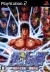 Fist of the North Star: Hokuto no Ken Box Art