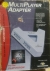 Multiplayer Adapter - Performance products Box Art