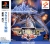 Gradius Gaiden Box Art
