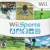 Wii Sports Box Art