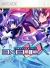 Triggerheart Exelica Box Art