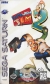Earthworm Jim 2 Box Art