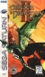 Panzer Dragoon II Zwei Box Art