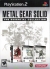 Metal Gear Solid: The Essential Collection Box Art