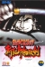 Samurai Spirits 3 Box Art