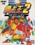 Tokuten Ou 2 - Real Fight Football Box Art