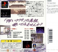 Twilight Syndrome: Special Box Art