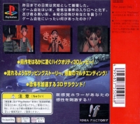 Yaku Tsuu: Noroi no Game Box Art